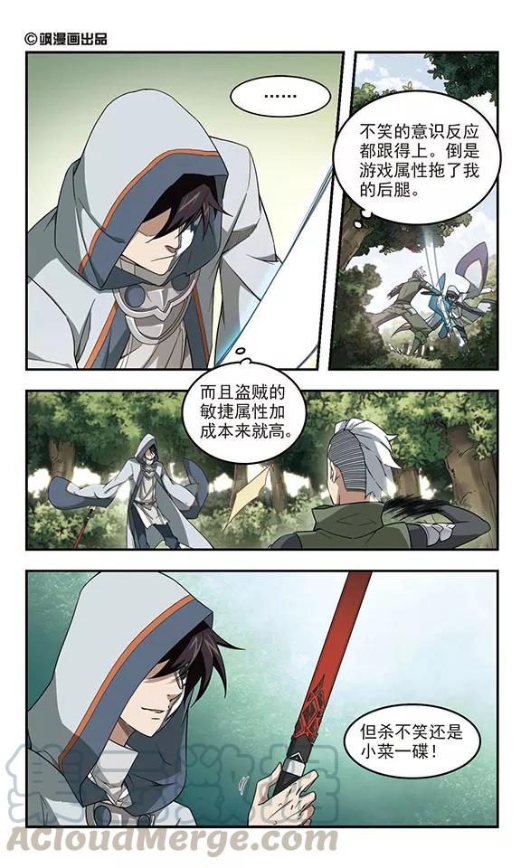 网游之近战法师59话 消失的不笑1