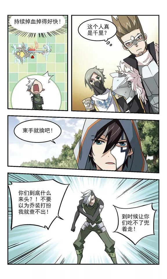网游之近战法师59话 消失的不笑1