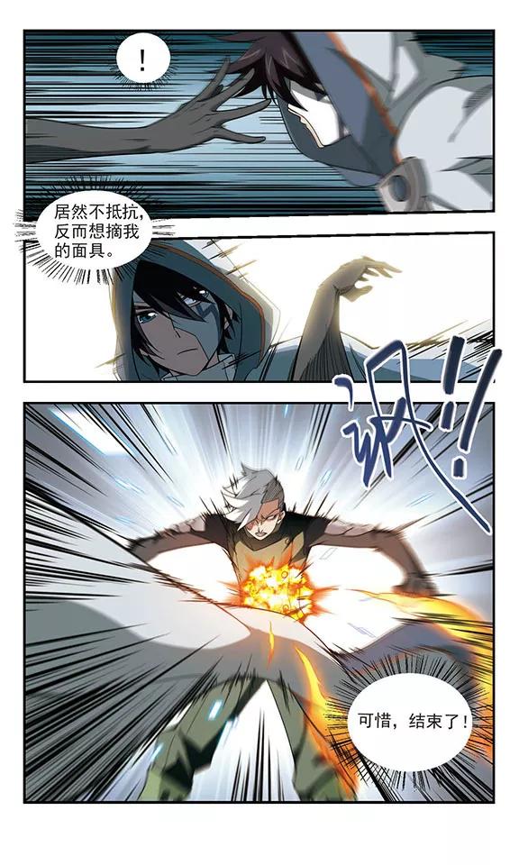 网游之近战法师59话 消失的不笑1