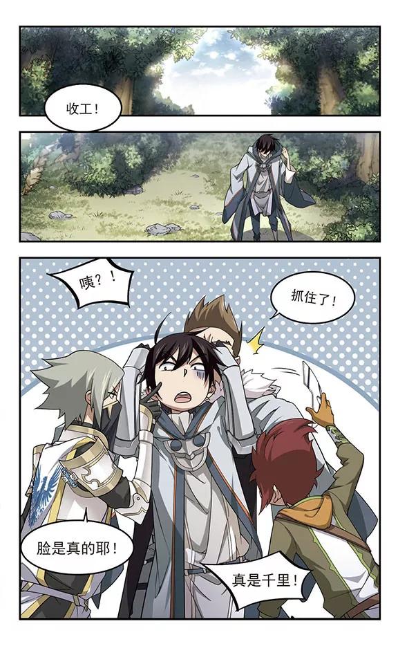 网游之近战法师60话 消失的不笑2