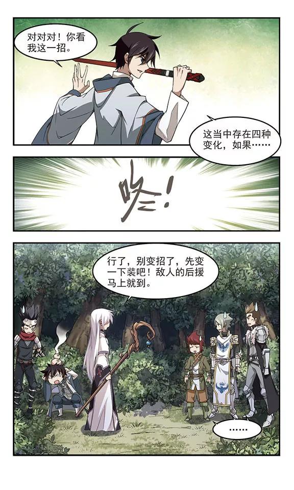 网游之近战法师60话 消失的不笑2
