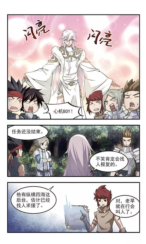 网游之近战法师61话 消失的不笑3