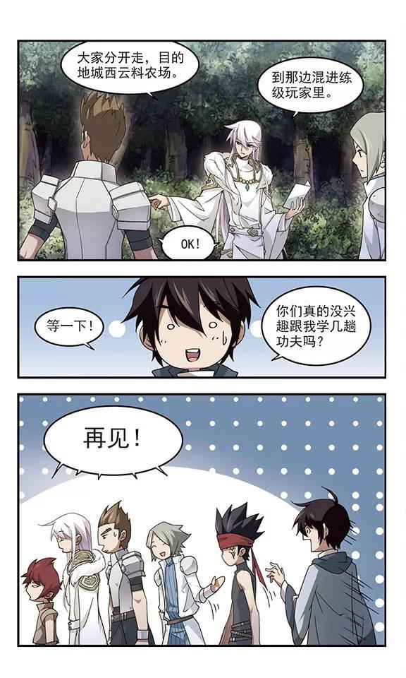 网游之近战法师61话 消失的不笑3