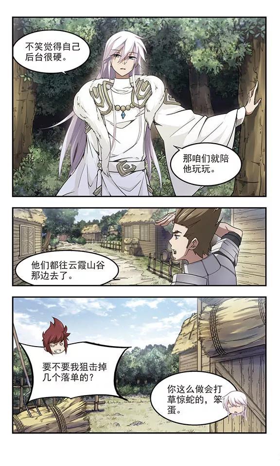 网游之近战法师61话 消失的不笑3