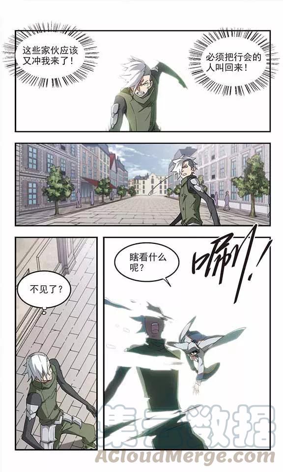 网游之近战法师62话 守你的尸1