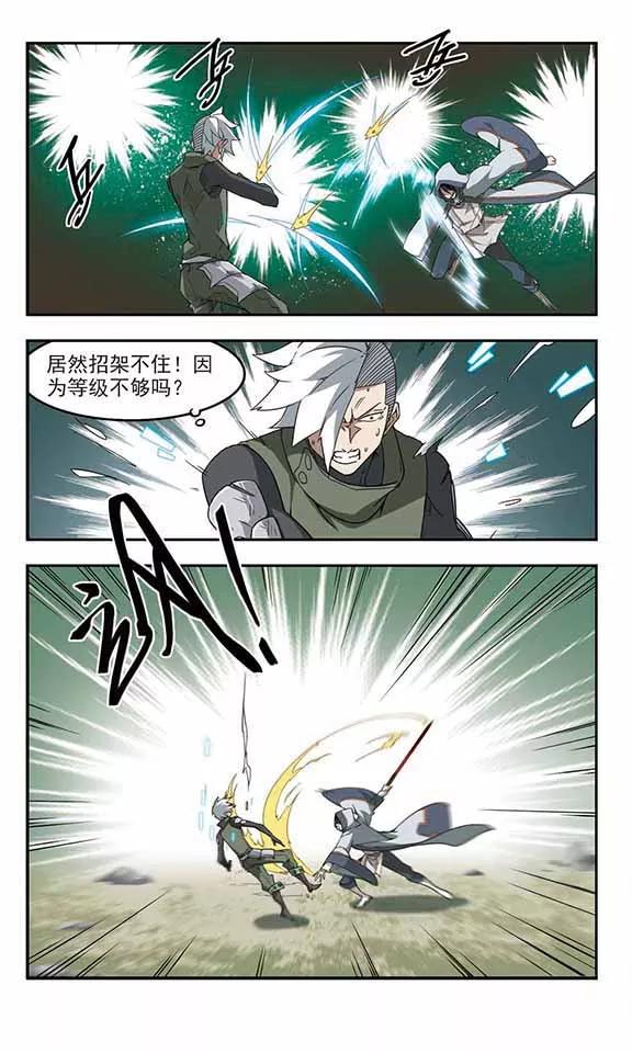 网游之近战法师62话 守你的尸1