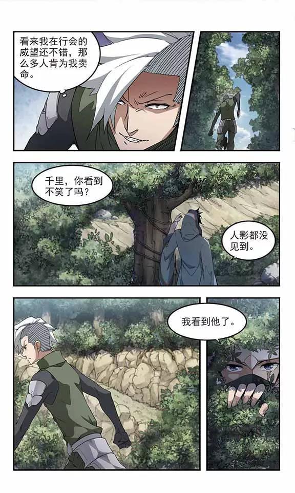 网游之近战法师62话 守你的尸1
