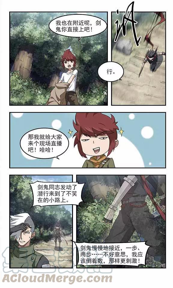 网游之近战法师63话 守你的尸2