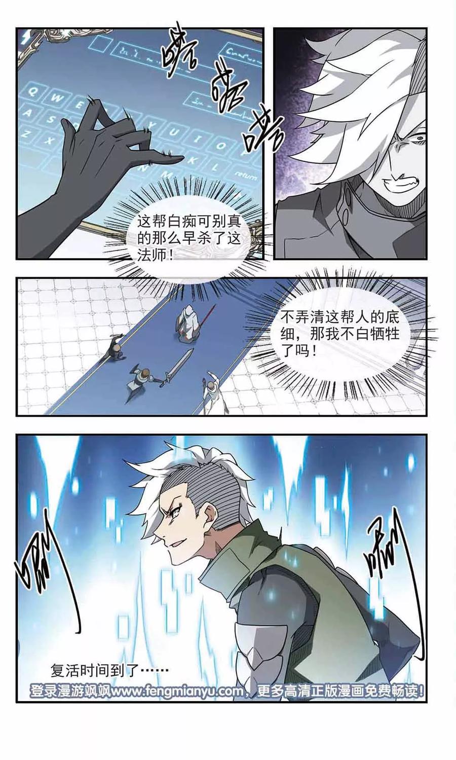 网游之近战法师64话 守你的尸3