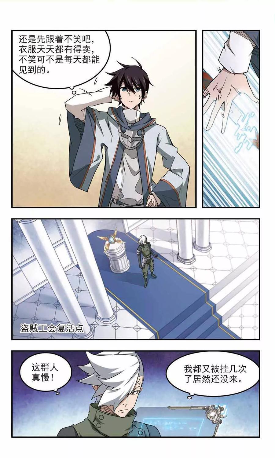 网游之近战法师64话 守你的尸3