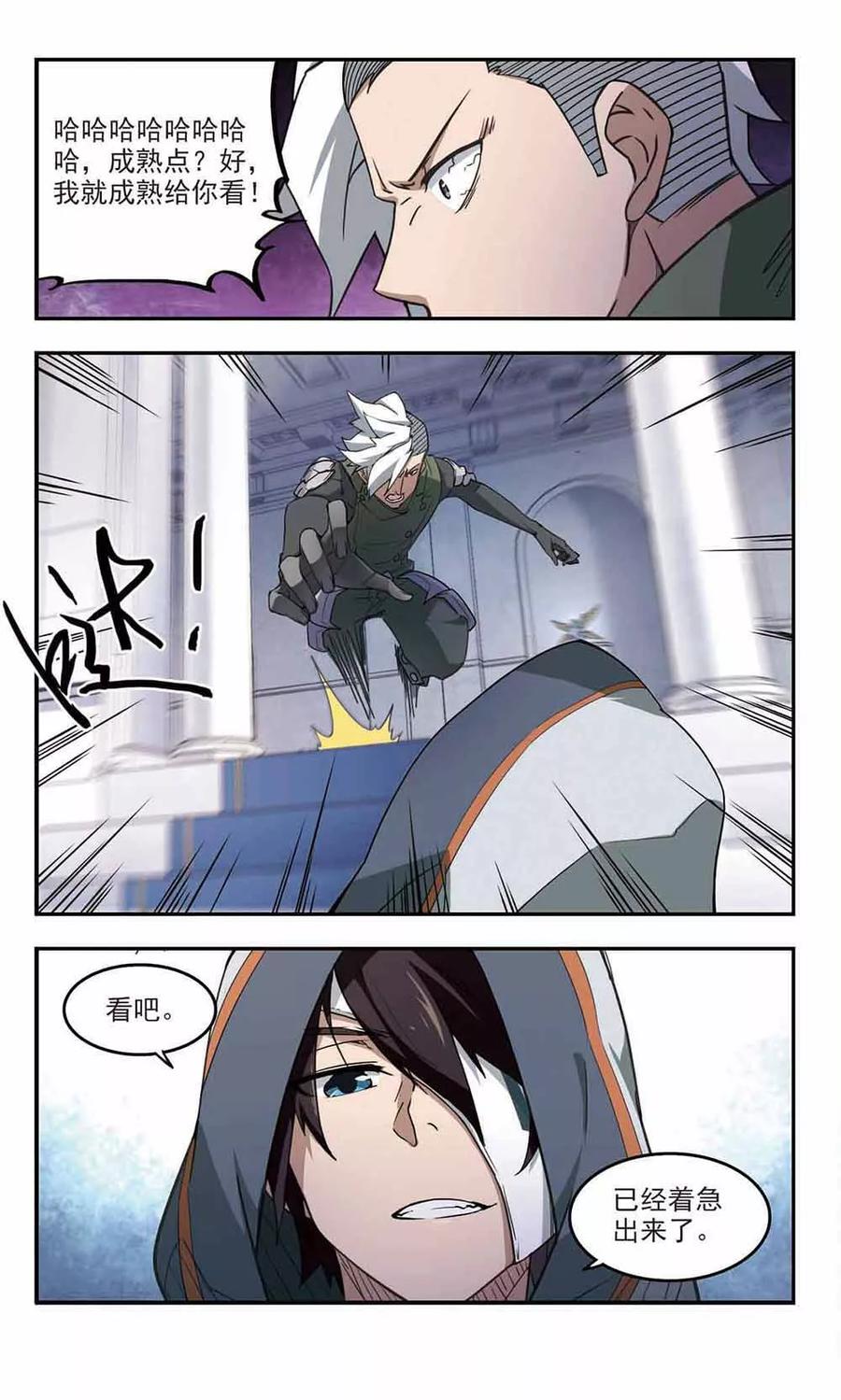 网游之近战法师64话 守你的尸3