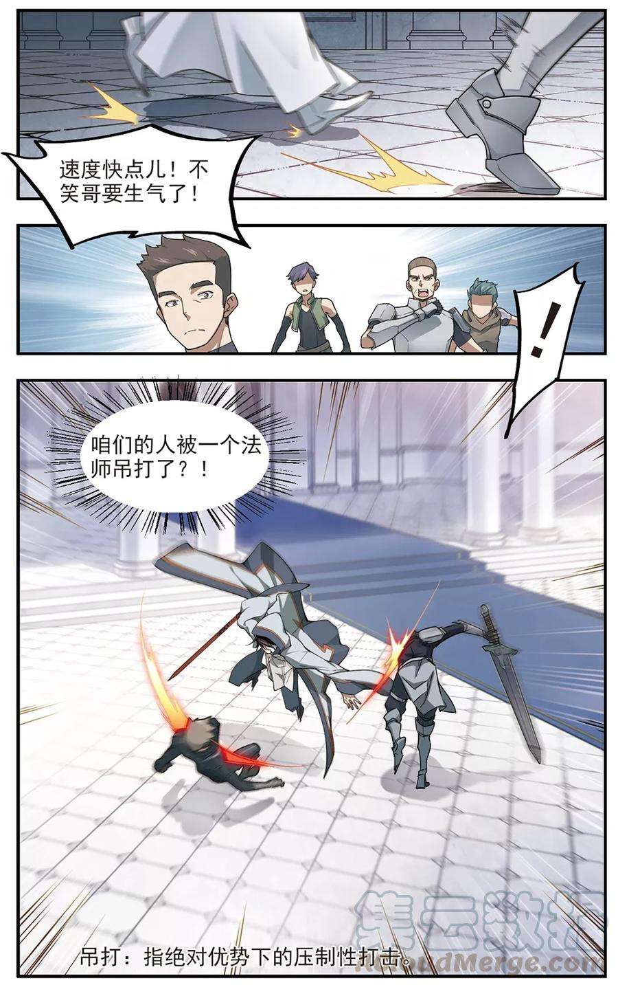 网游之近战法师65话 突破重围1