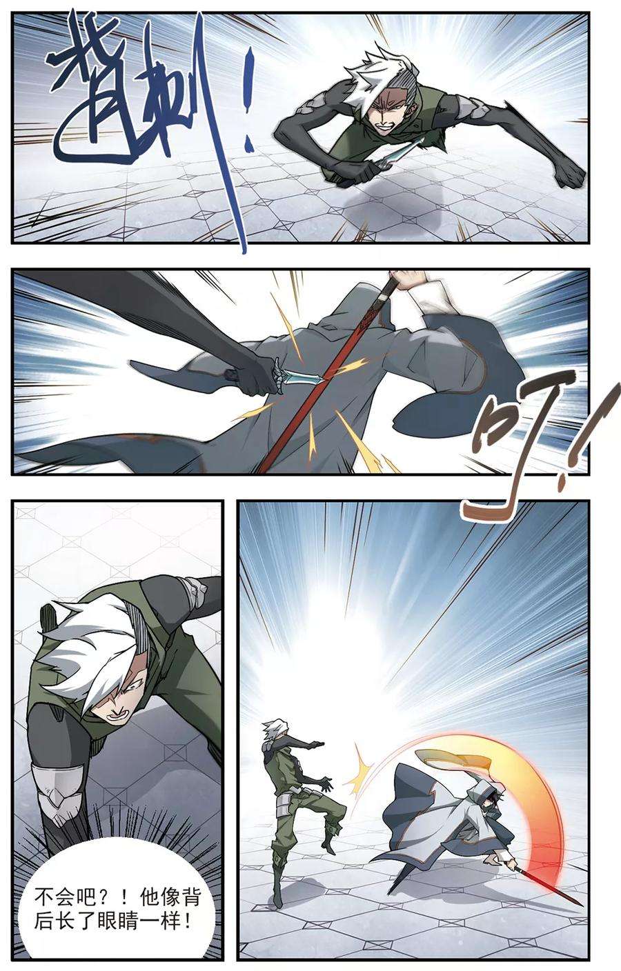 网游之近战法师65话 突破重围1