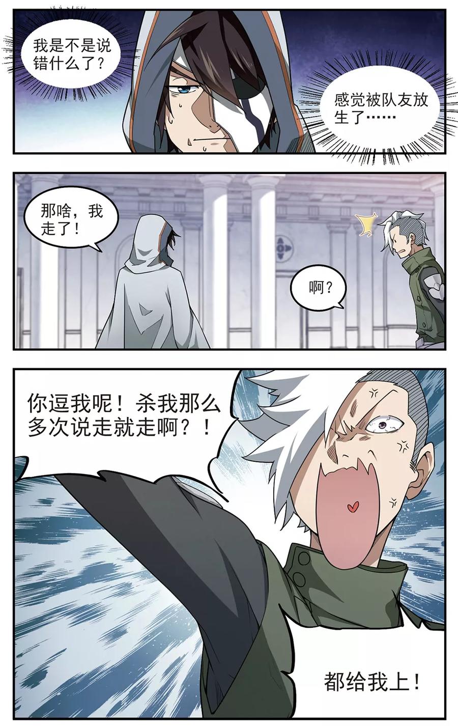 网游之近战法师65话 突破重围1