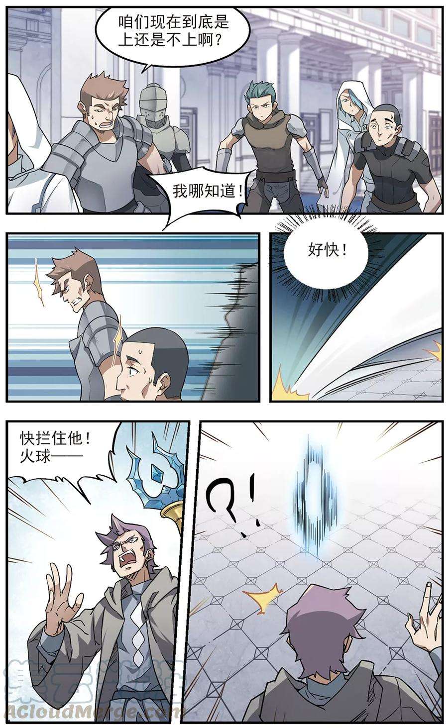 网游之近战法师66话 突破重围2