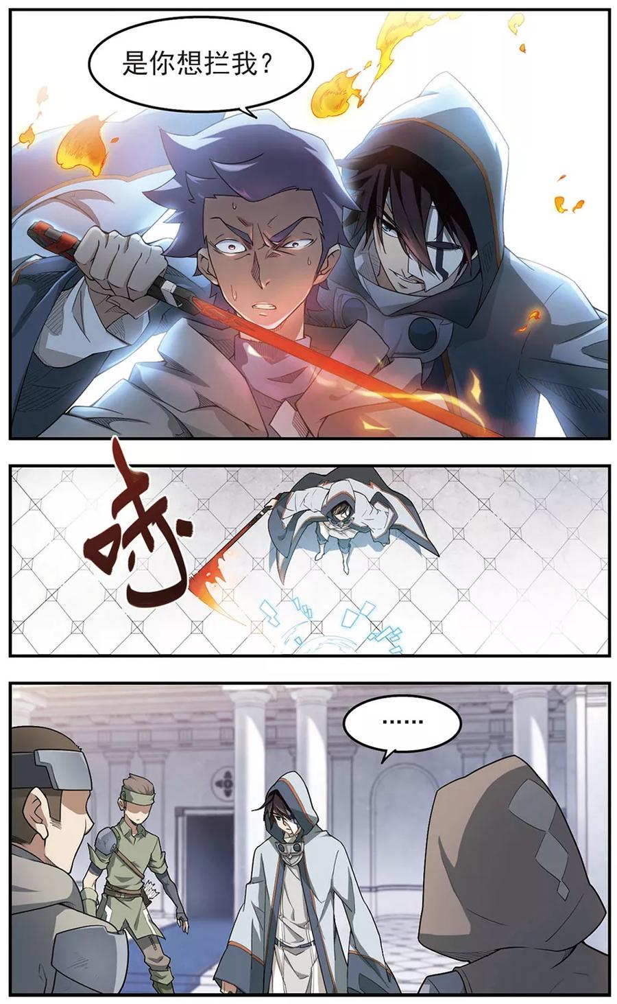 网游之近战法师66话 突破重围2