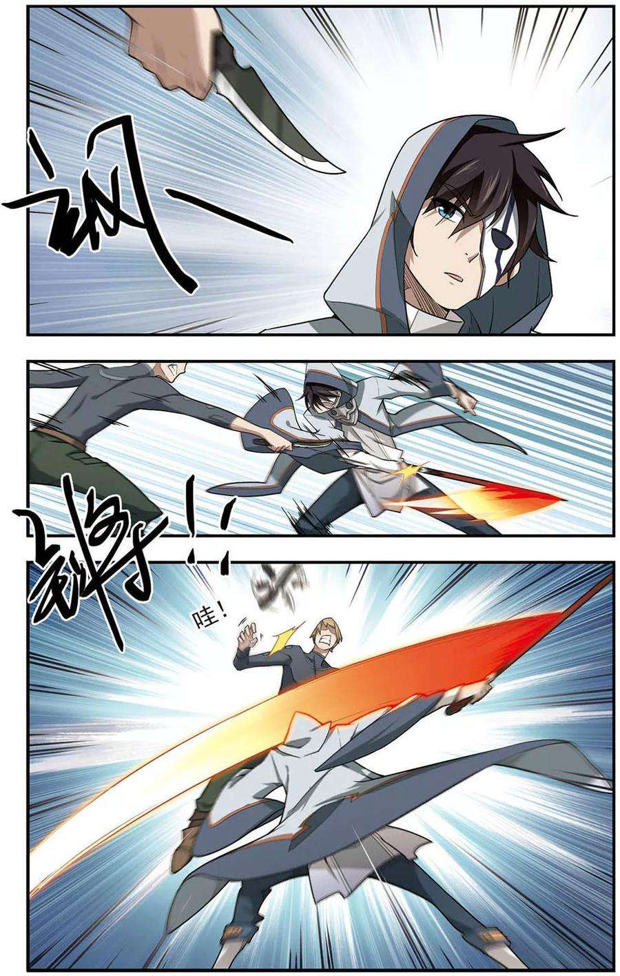 网游之近战法师66话 突破重围2