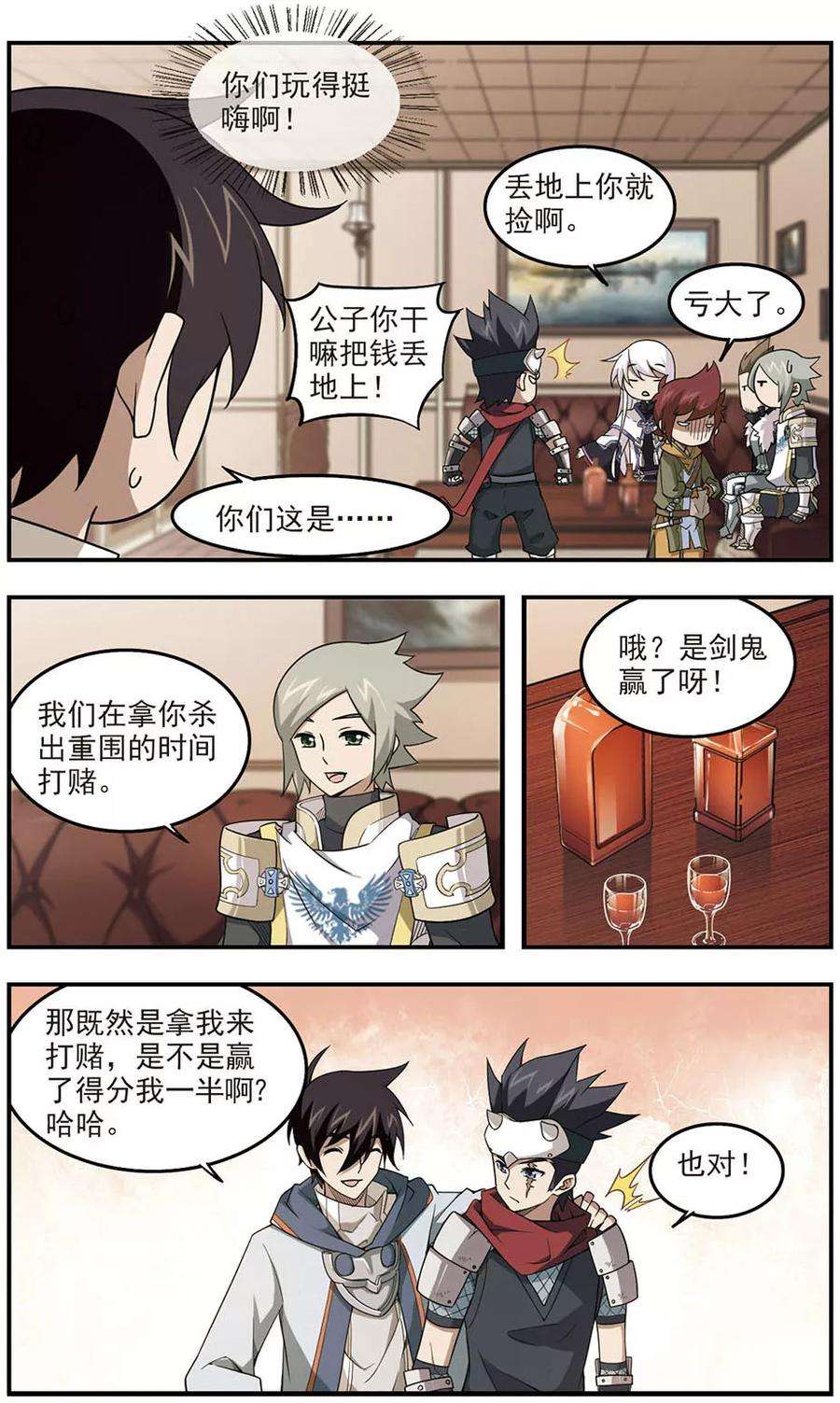网游之近战法师67话 突破重围3