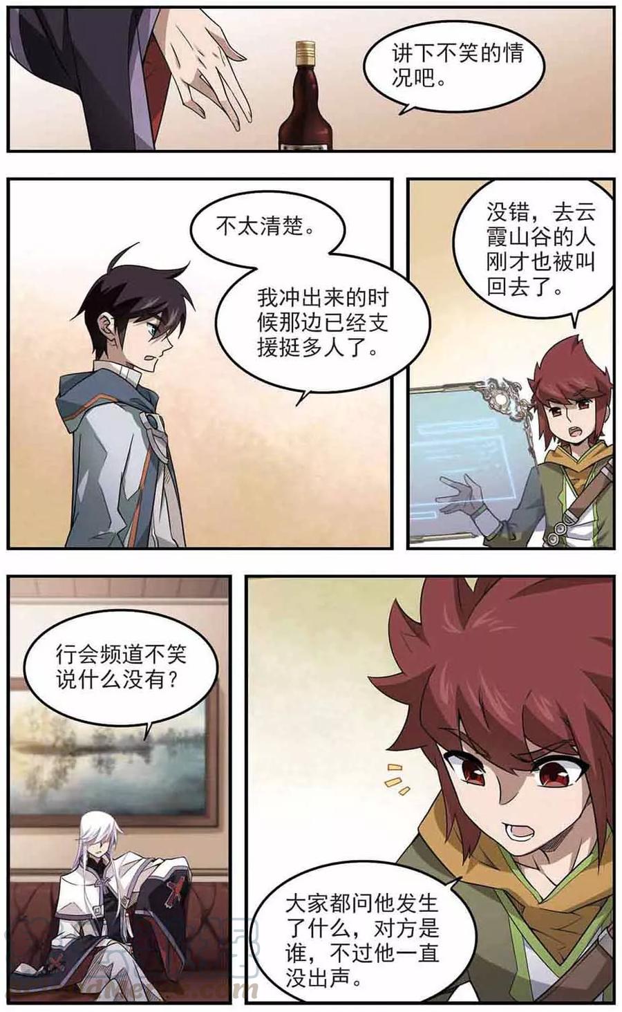 网游之近战法师68话 妹子们的危机1