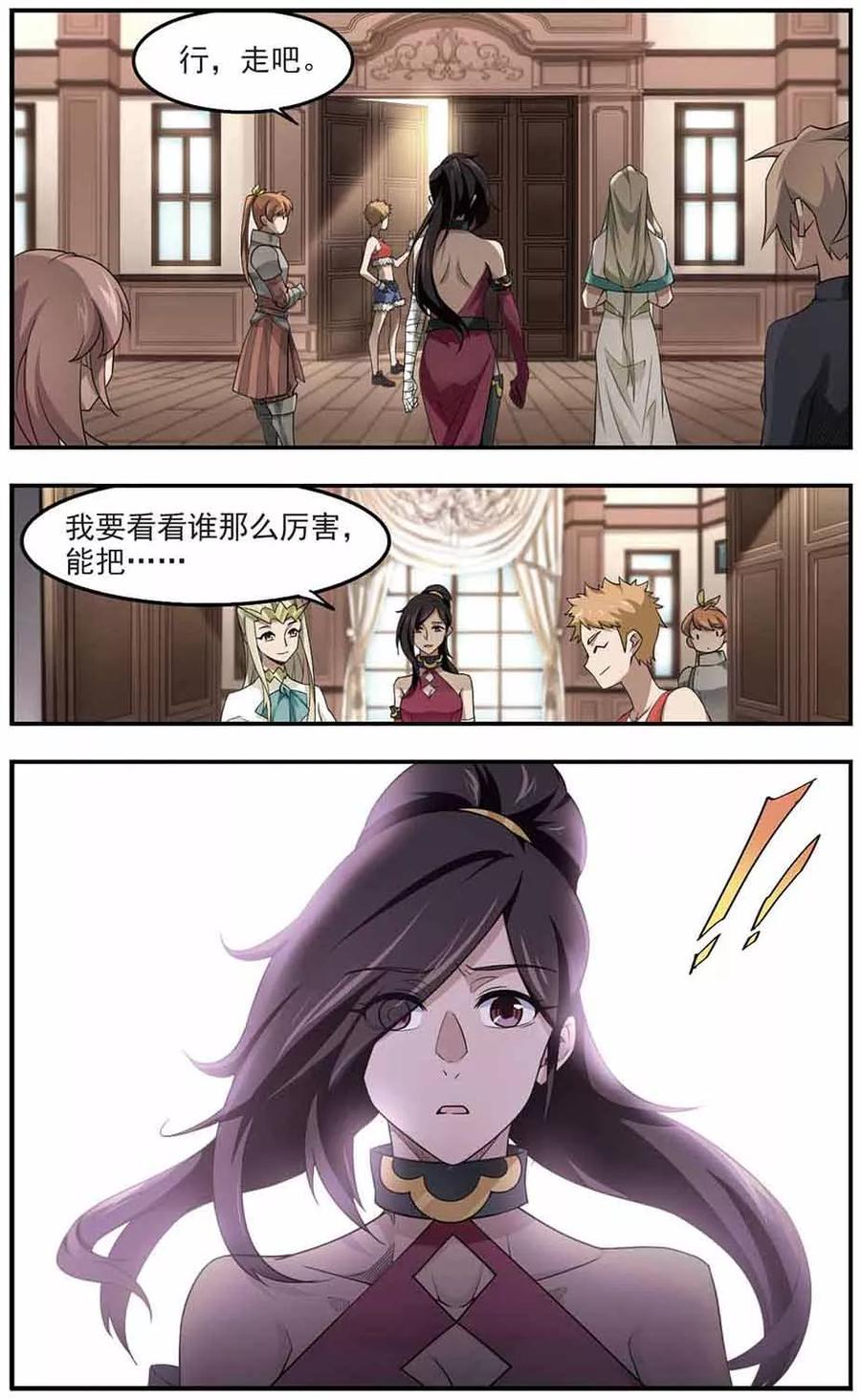 网游之近战法师69话 妹子们的危机2