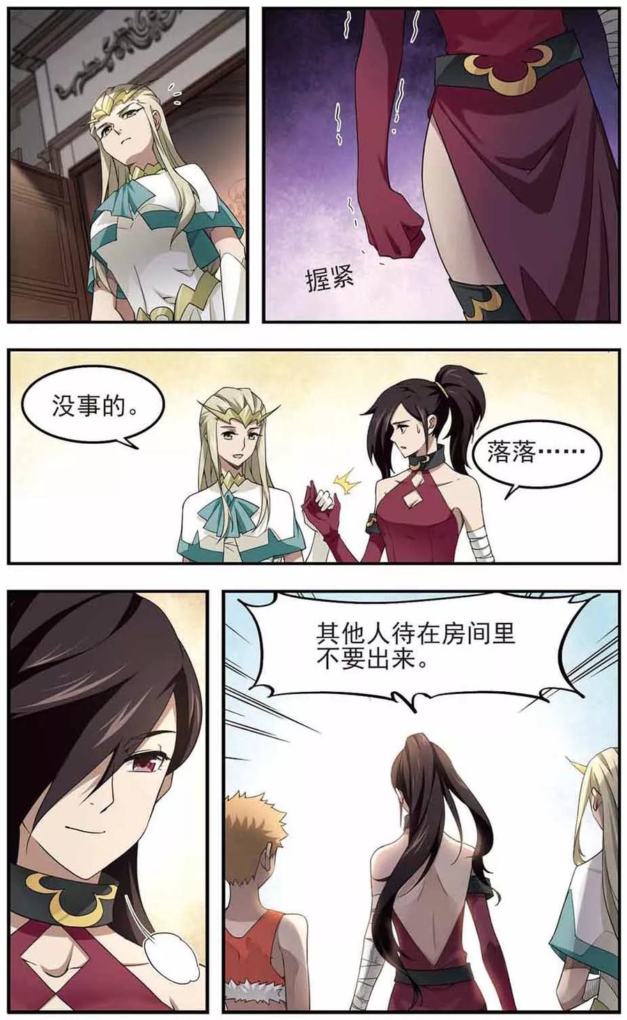 网游之近战法师69话 妹子们的危机2