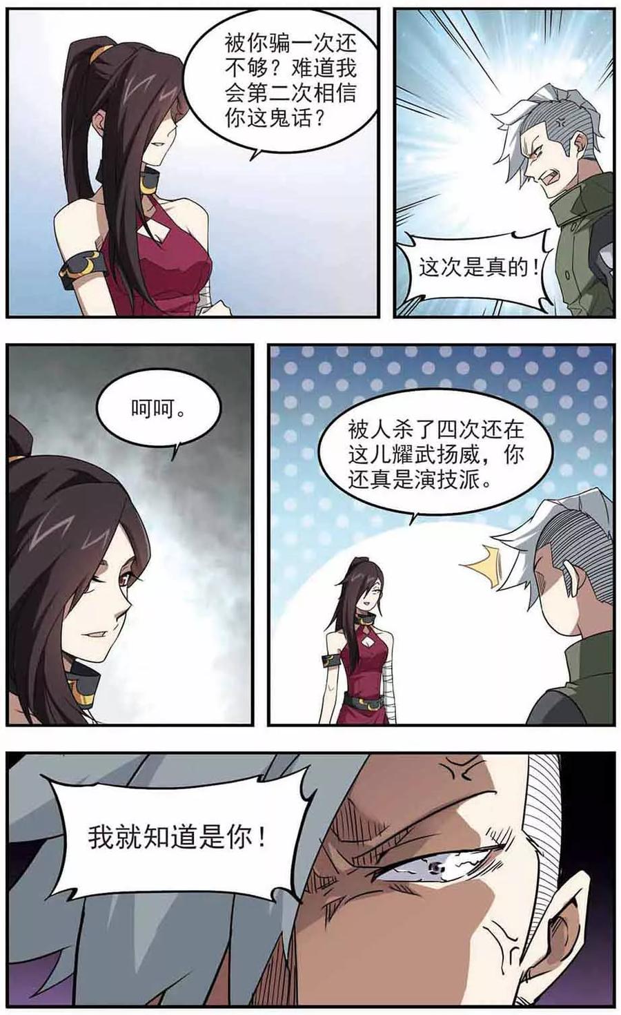 网游之近战法师70话 妹子们的危机3