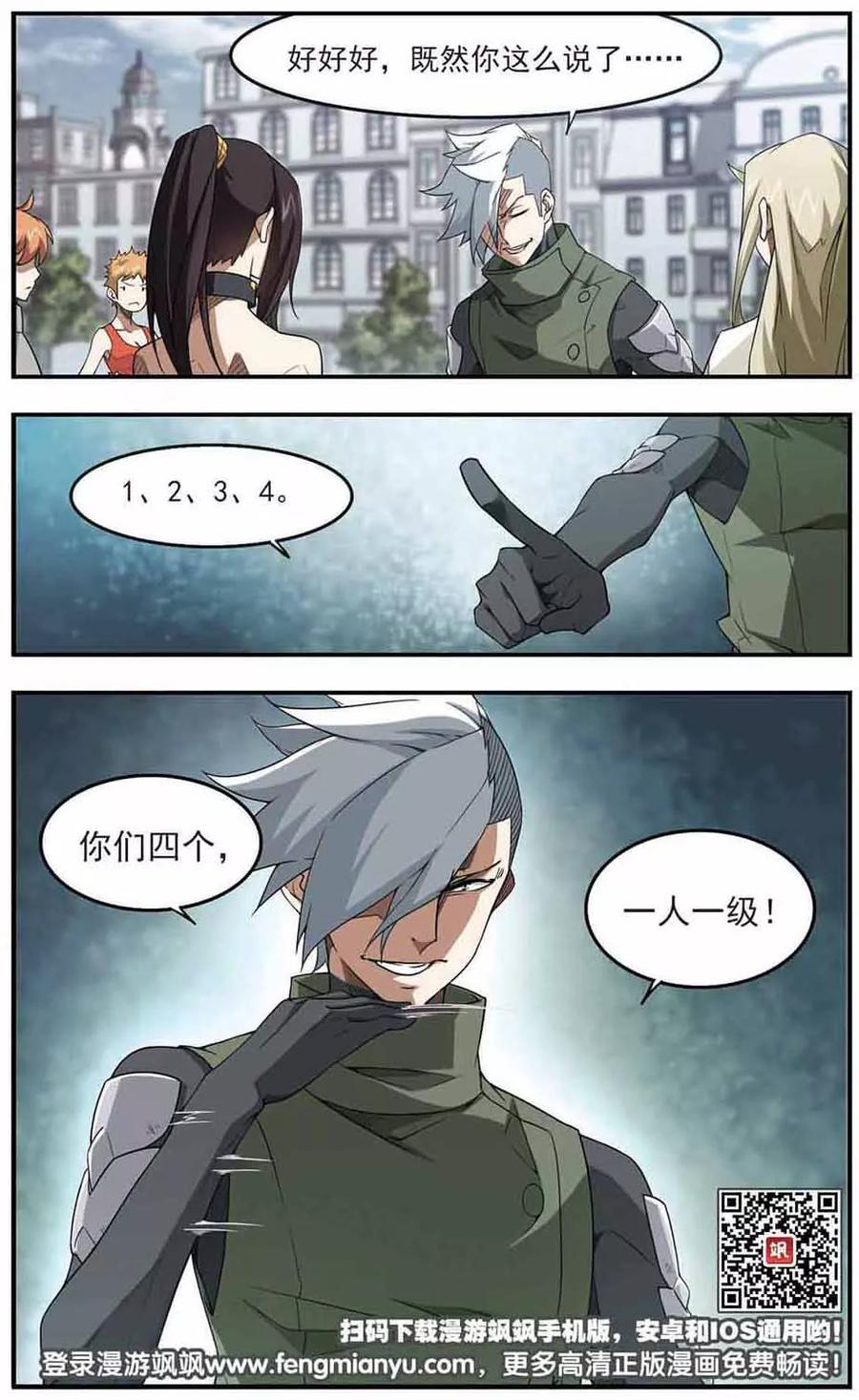 网游之近战法师70话 妹子们的危机3