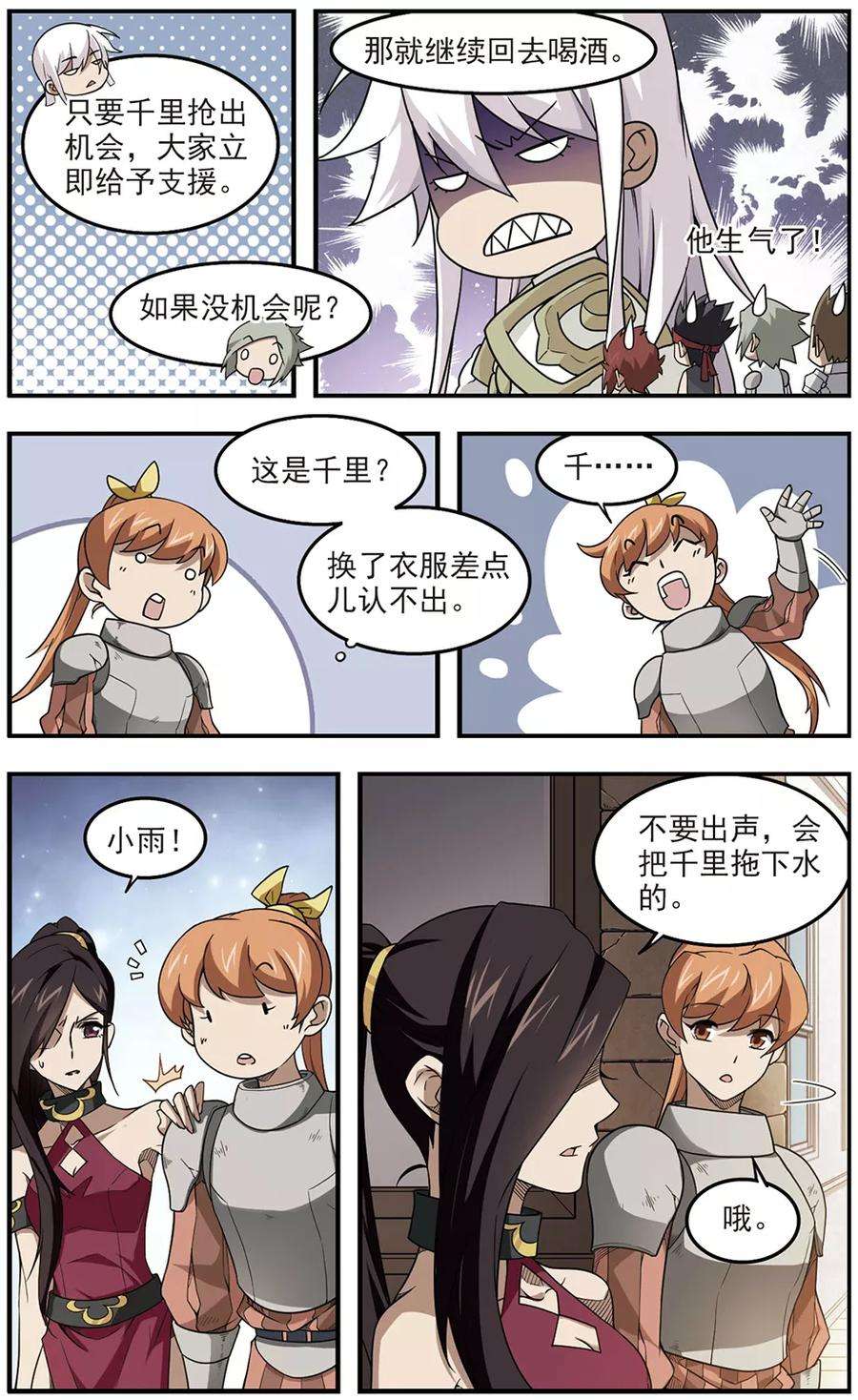 网游之近战法师71话 千里驾到1