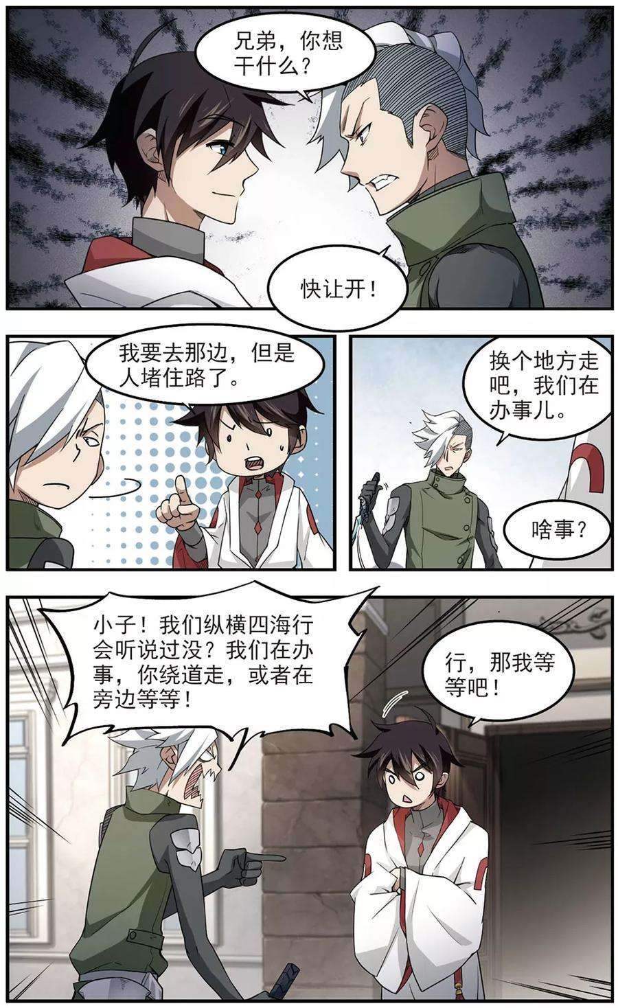 网游之近战法师71话 千里驾到1