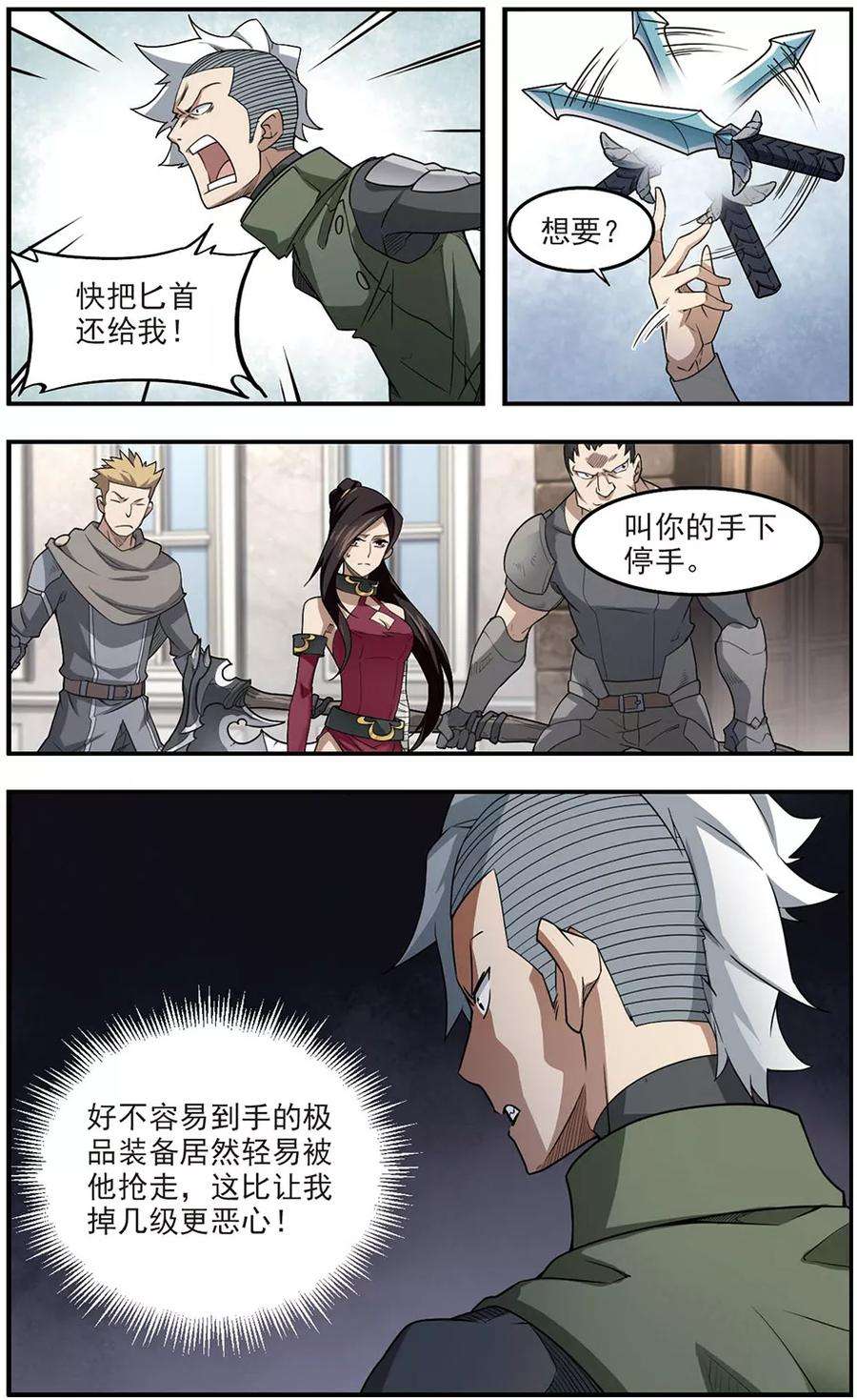 网游之近战法师72话 千里驾到2