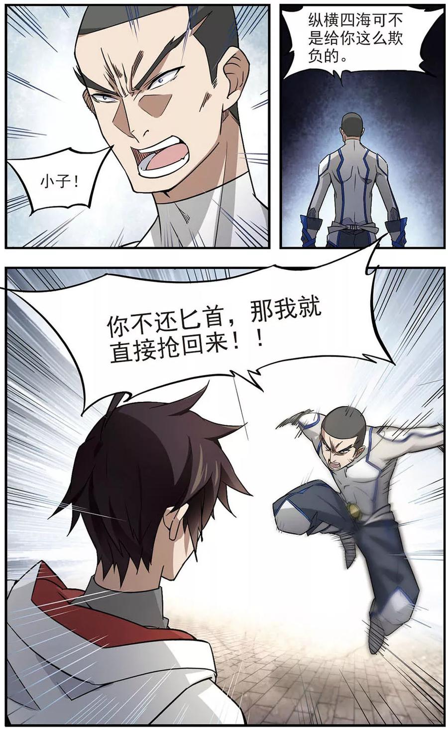 网游之近战法师73话 千里驾到3