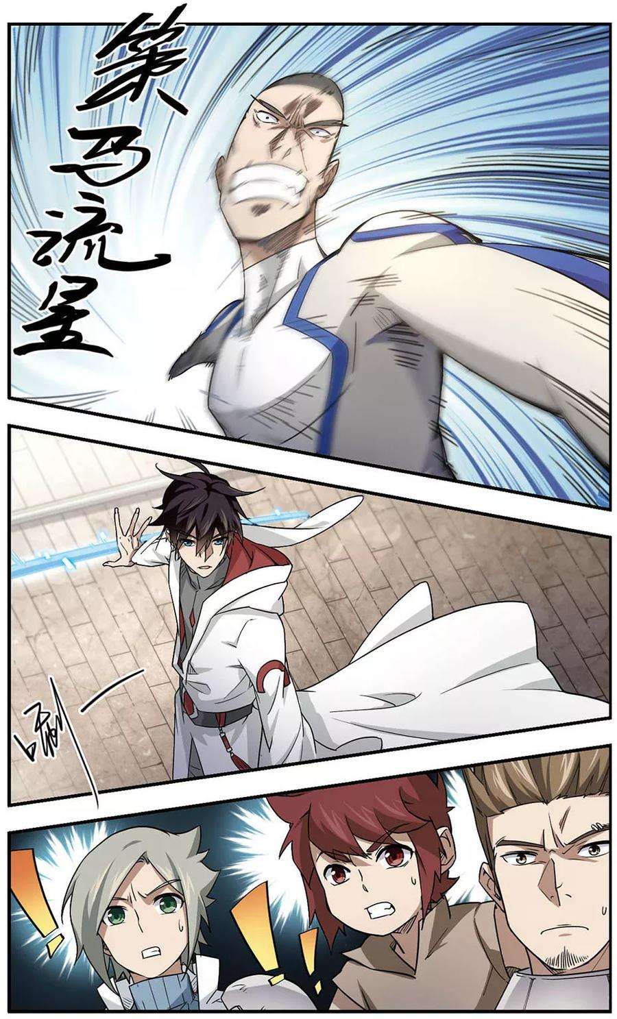 网游之近战法师73话 千里驾到3