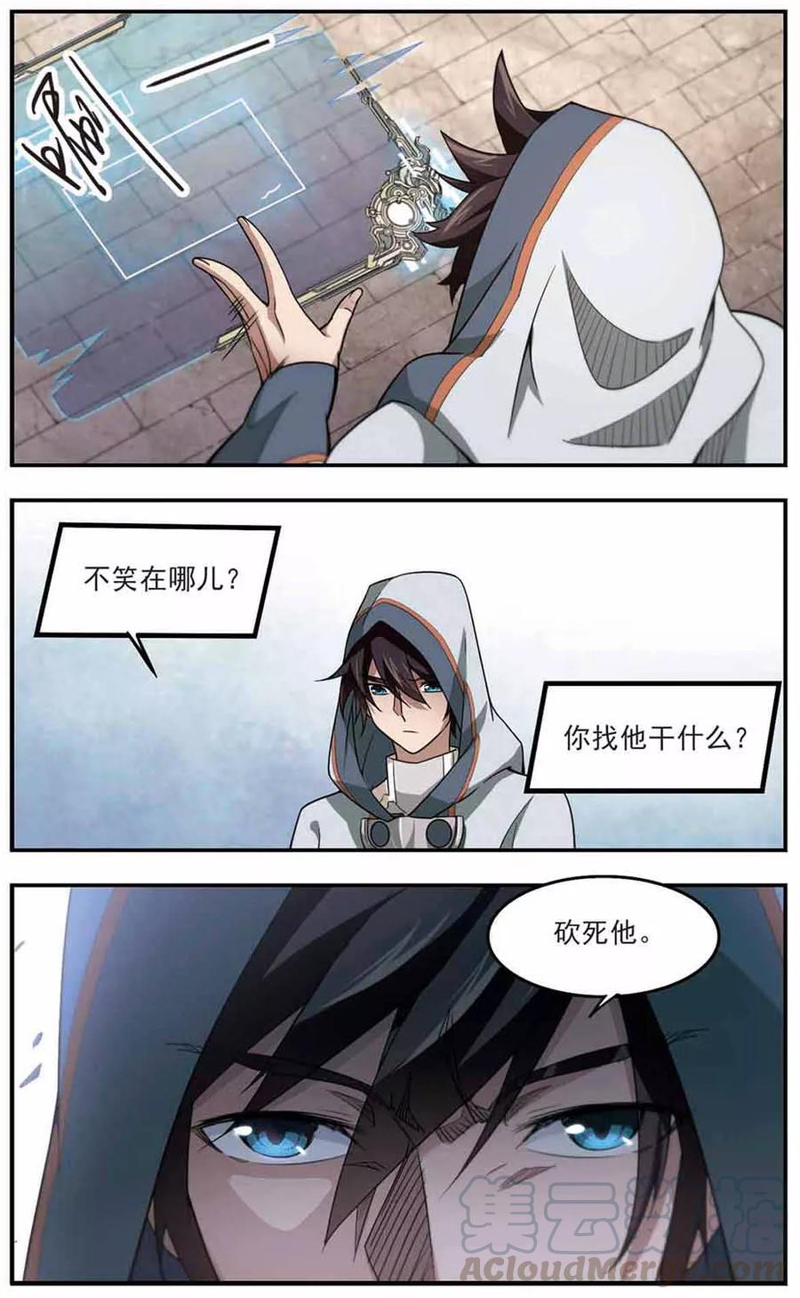 网游之近战法师76话 救星3