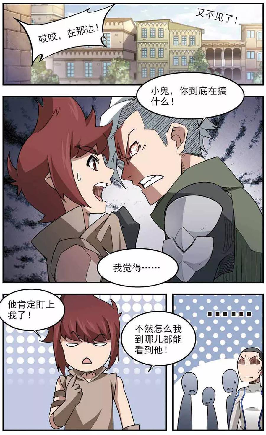 网游之近战法师76话 救星3