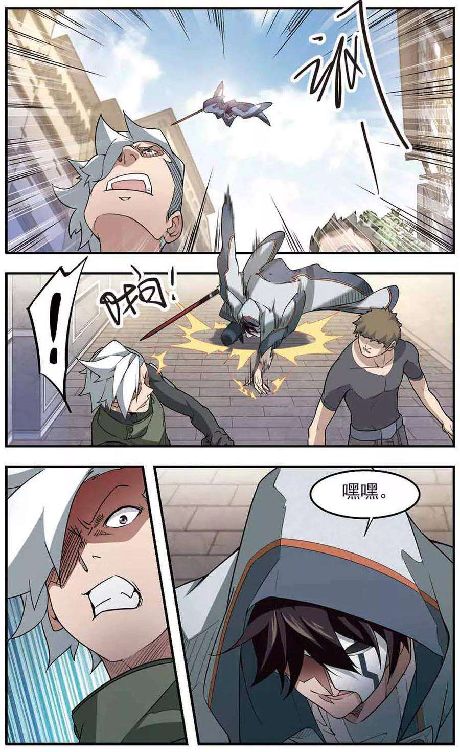 网游之近战法师76话 救星3