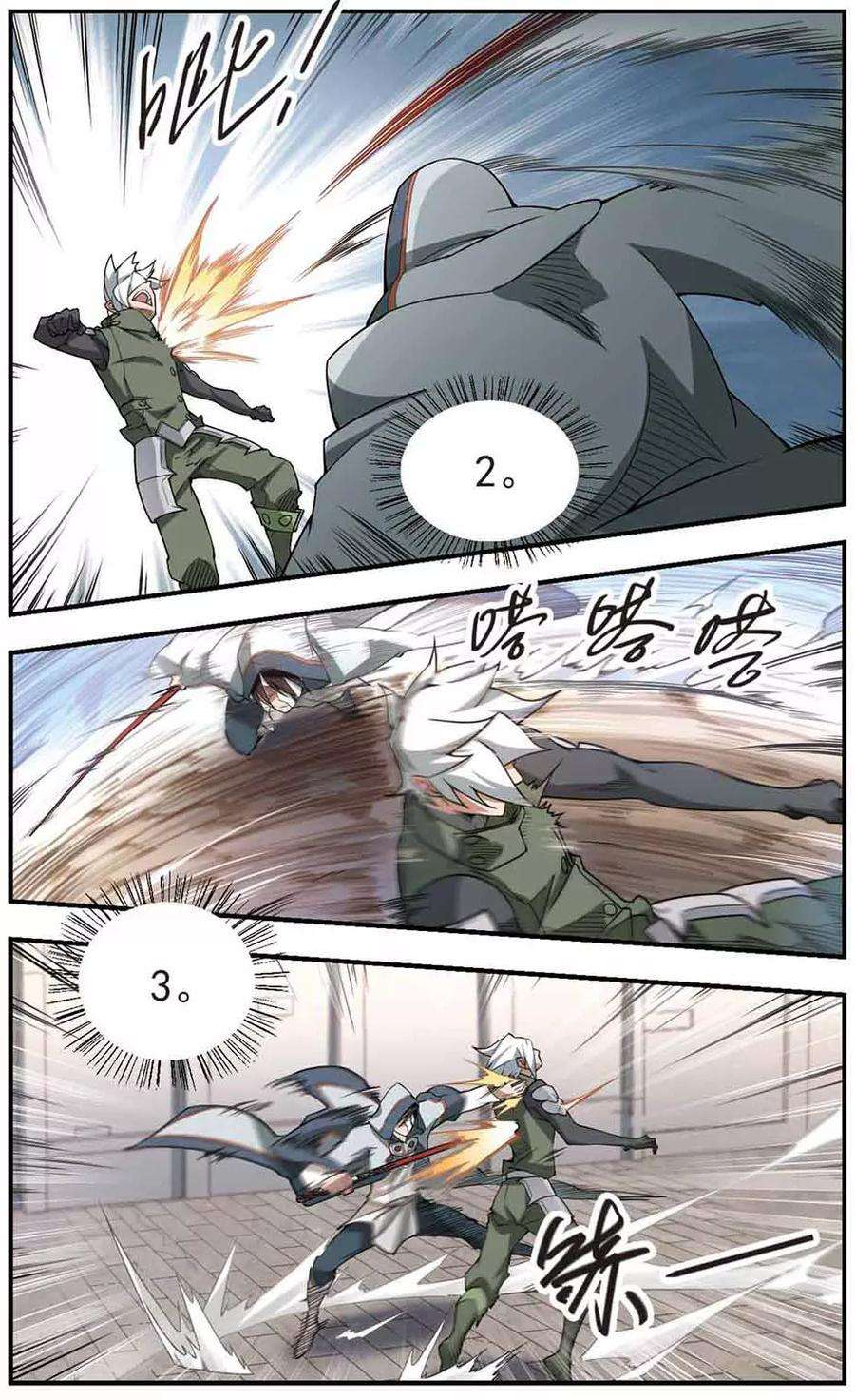 网游之近战法师76话 救星3