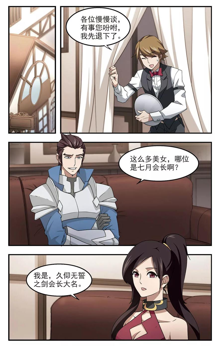 网游之近战法师77话 覆水难收1