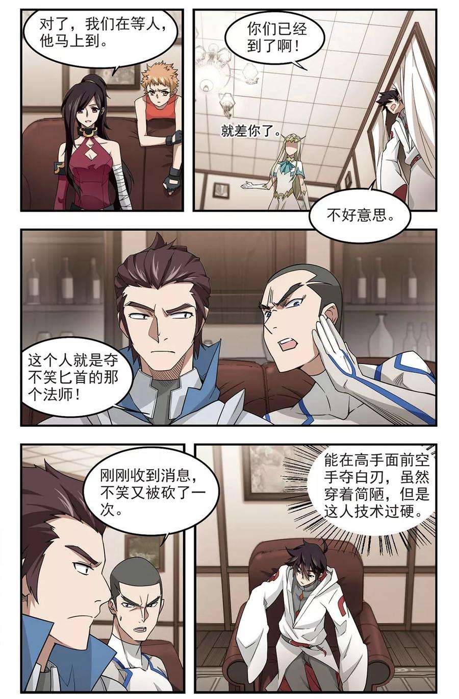 网游之近战法师77话 覆水难收1