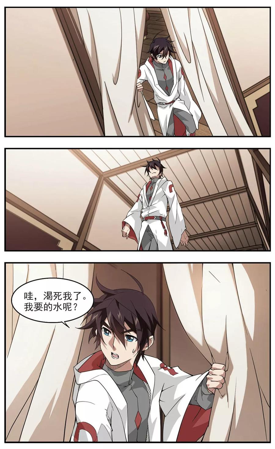 网游之近战法师78话 覆水难收2