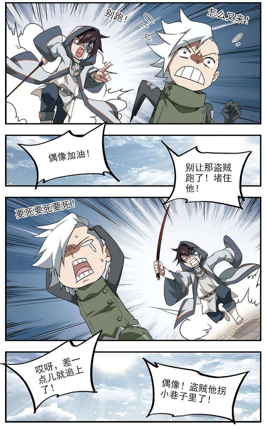 网游之近战法师79话 覆水难收3