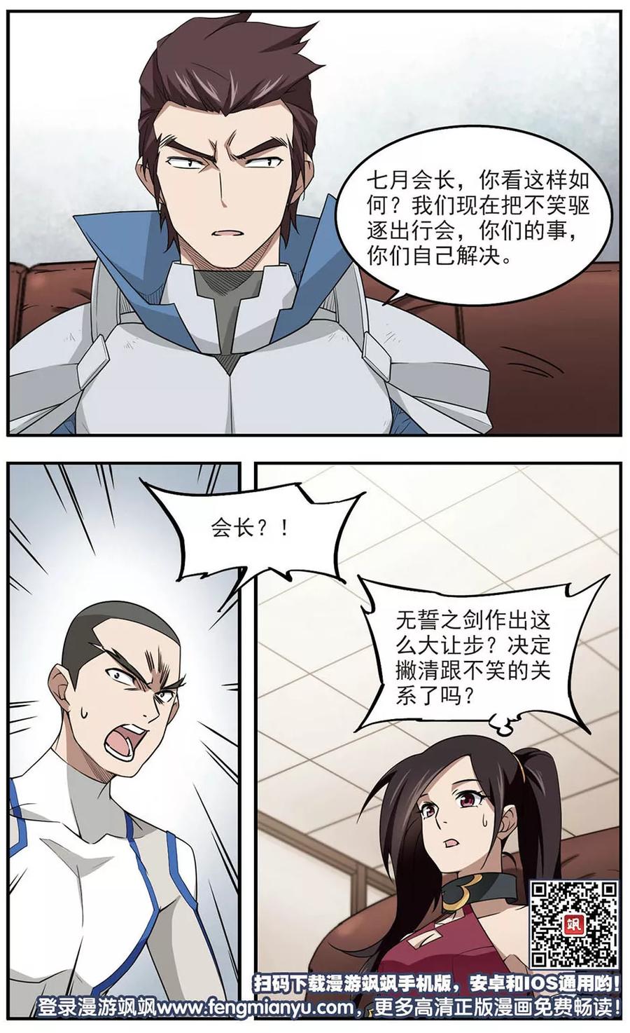 网游之近战法师79话 覆水难收3