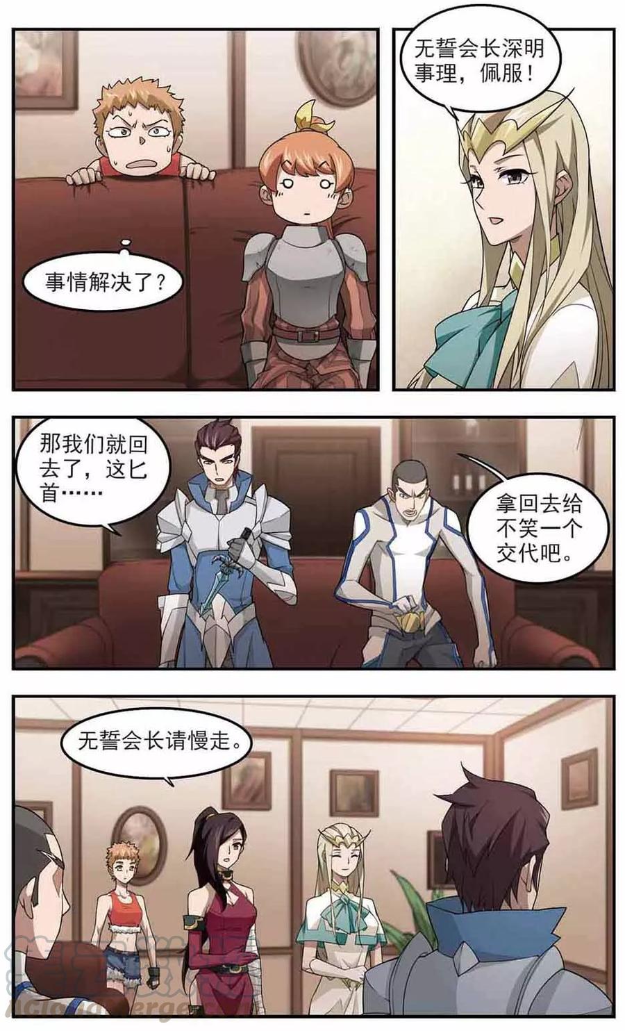 网游之近战法师80话 不笑，out！1