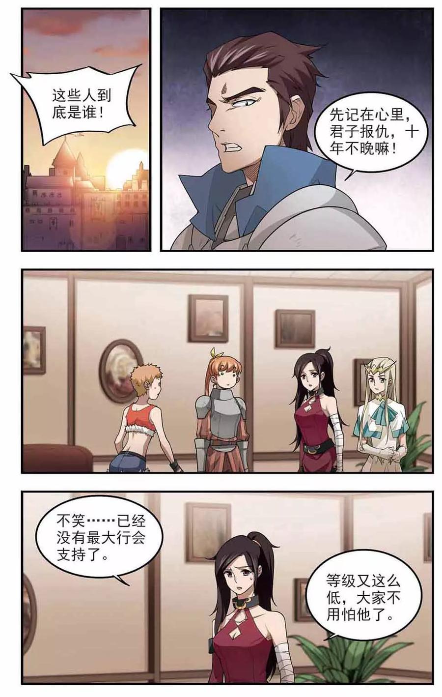 网游之近战法师80话 不笑，out！1