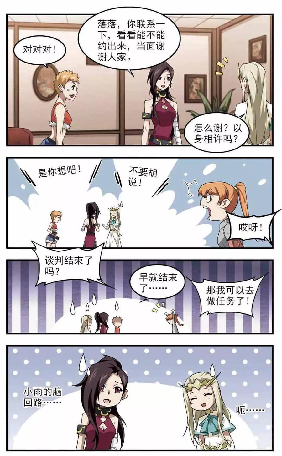 网游之近战法师80话 不笑，out！1