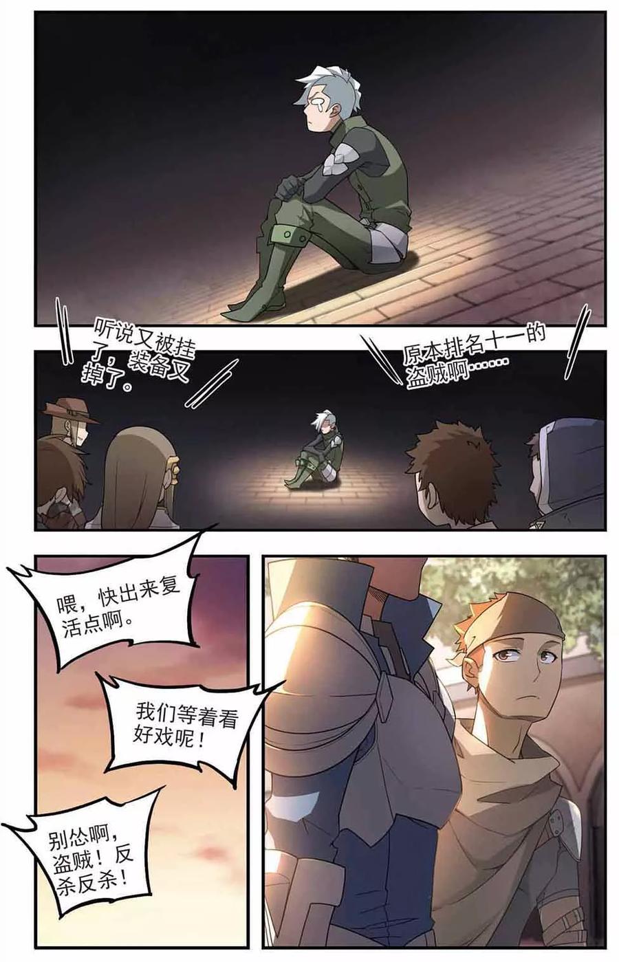 网游之近战法师81话 不笑，out！2