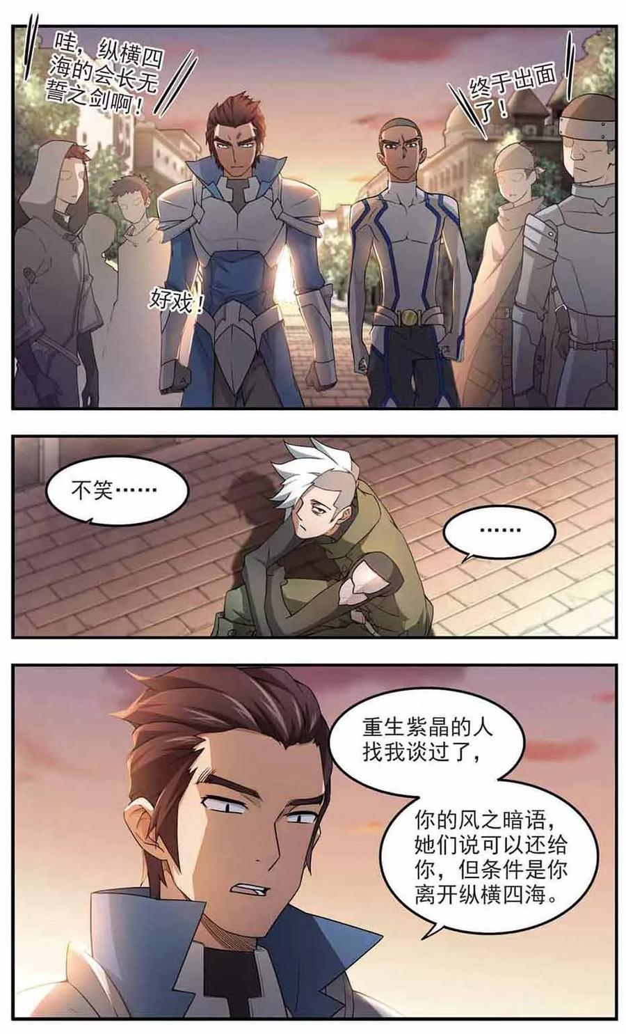 网游之近战法师81话 不笑，out！2