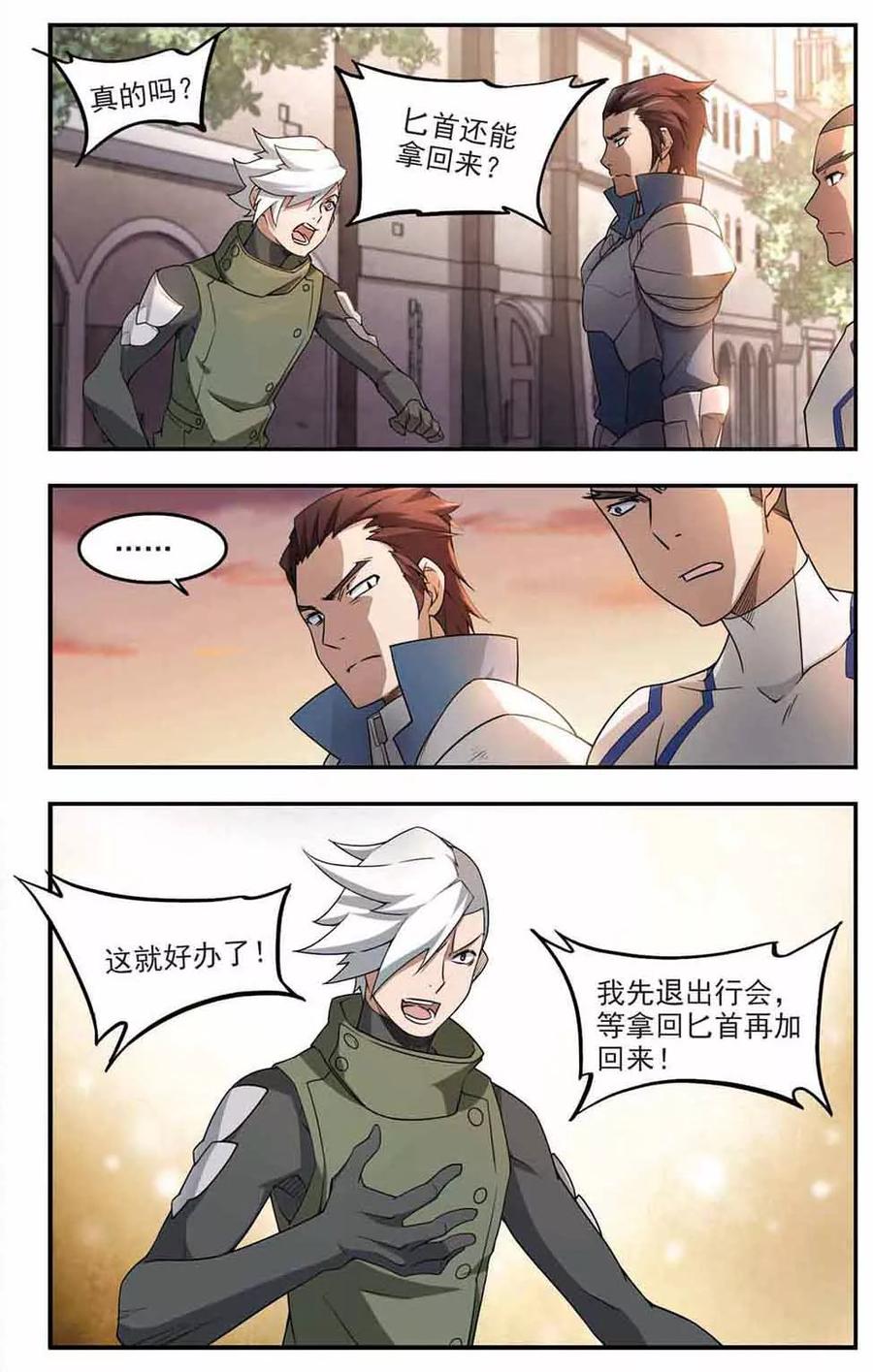 网游之近战法师81话 不笑，out！2