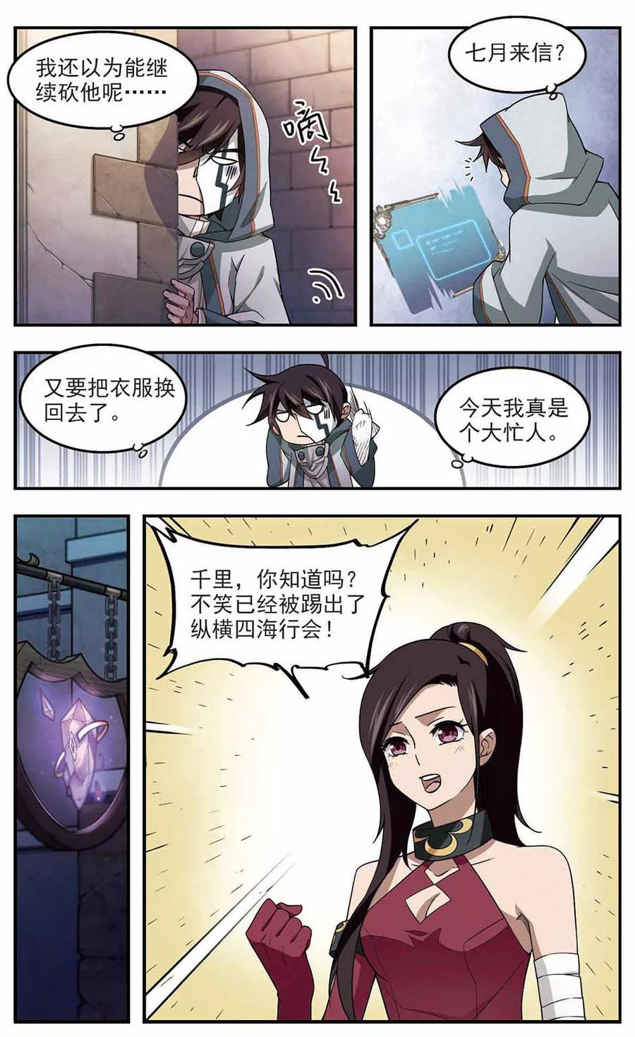 网游之近战法师81话 不笑，out！2