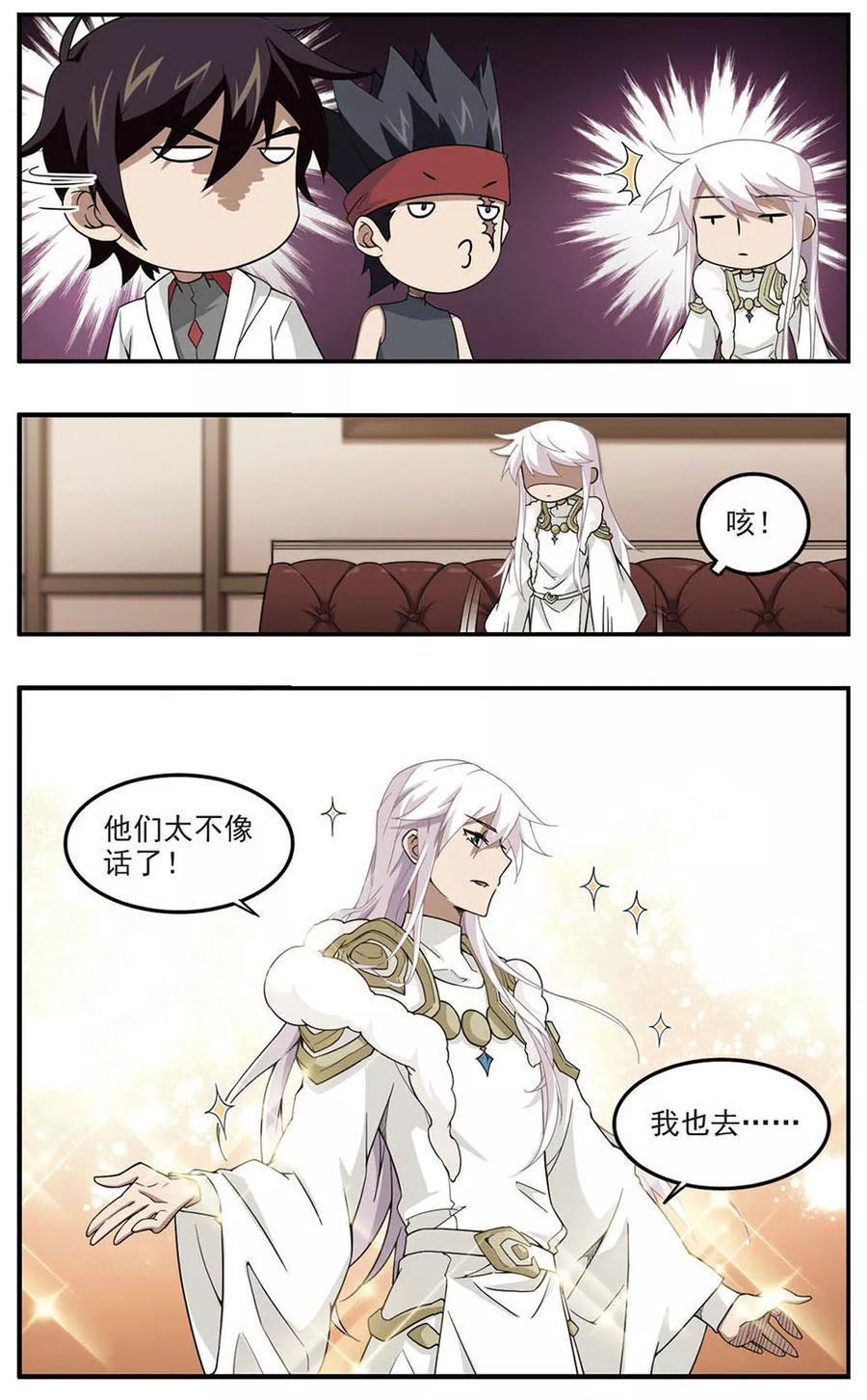 网游之近战法师83话 分赃不均1