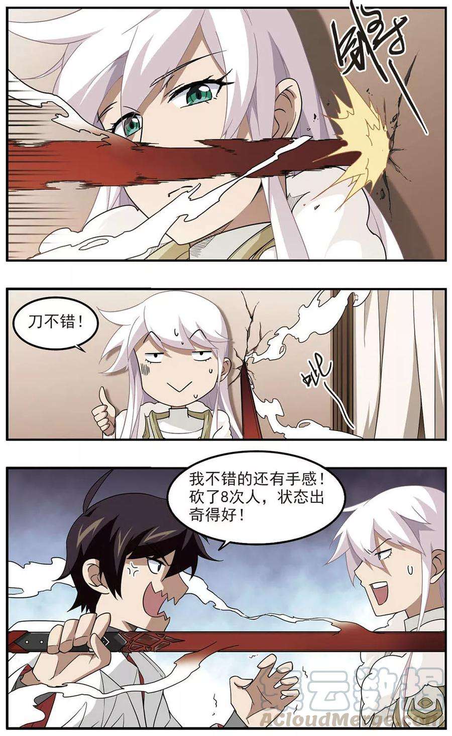 网游之近战法师84话 分赃不均2